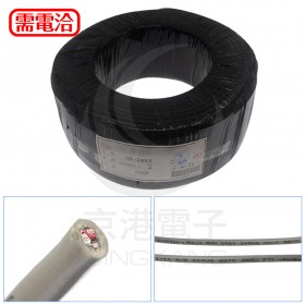 【不可超取】UL2464 雙隔離電纜 24AWG*2C 300米
