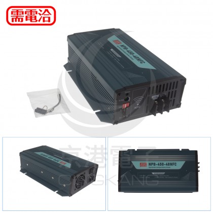 MW NPB-450-48NFC 450W 通用型內建 NFC 智能充電器