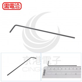 EIGHT 長型六角扳手 008-1.5mm