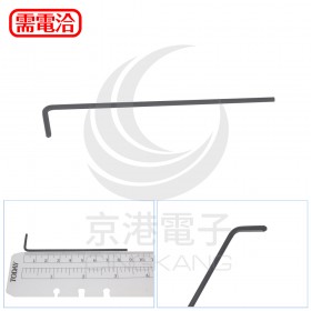 EIGHT 長型六角扳手 008-2.0mm