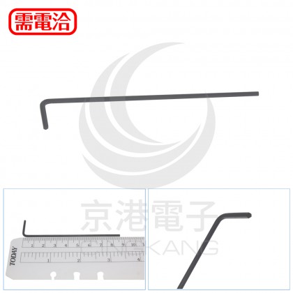 EIGHT 長型六角扳手 008-2.0mm