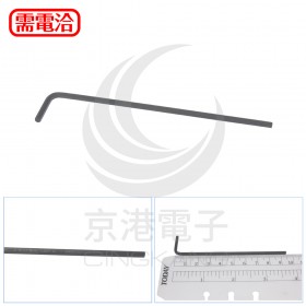 EIGHT 長型六角扳手 008-2.5mm