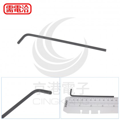 EIGHT 長型六角扳手 008-3.0mm