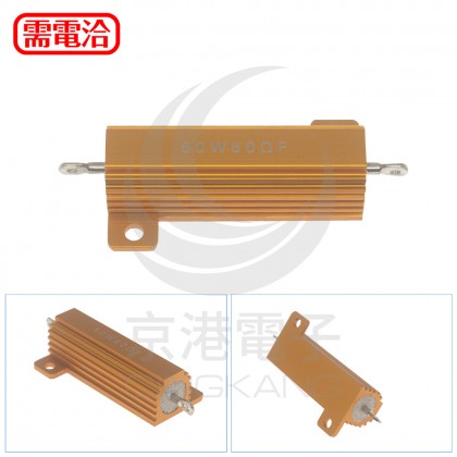 金屬鋁殼電阻 50W 60ΩF <最低訂購量10個>