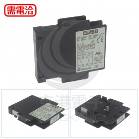 士林 側裝式 輔助接點組 APS-11 1a1b