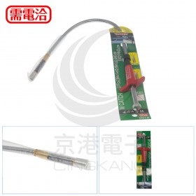 SUNFLAG 軟管附磁三爪萬用夾 500mm