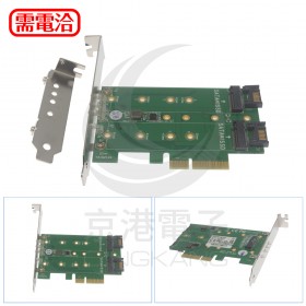 伽利略 PCI-E 4X M.2(NVMe)1埠+(NGFF)2埠 SSD 轉接卡 M2PE1S2