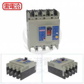 士林漏電斷路器 NV50-HN 4P 40A 30mA