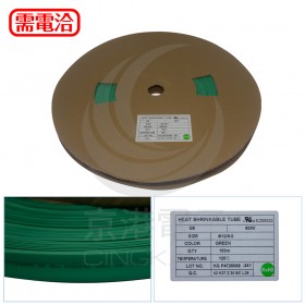 【不可超取】熱縮套/熱縮管/熱收縮套 綠/厚 G5 12.0 100M/捲