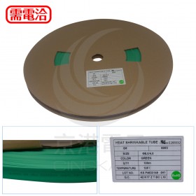 【不可超取】熱縮套/熱縮管/熱收縮套 綠/厚 G5 8.0 100M/捲