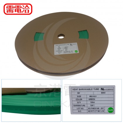 【不可超取】熱縮套/熱縮管/熱收縮套 綠/厚 G5 8.0 100M/捲