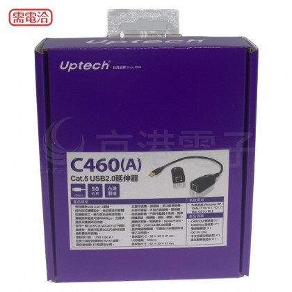 UPMOST 登昌恆 Uptech C460(A) USB2.0信號放大延長器 50M