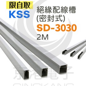 絕緣配線槽(密封式) SD-3030 2M