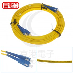 光纖線 9/125 SC/SC 10M