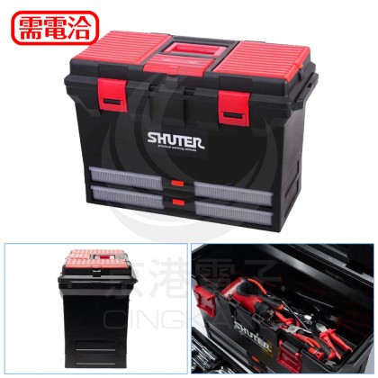 樹德SHUTER TB-802 工具箱 558*277*375mm