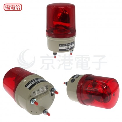 TWRB-101R 100mm 110V 紅色旋轉型警示燈(接線型有蜂鳴器)