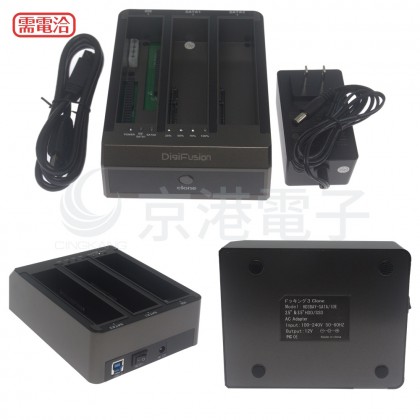 伽利略 USB3.0 3插槽 硬碟座 (雙SATA+IDE) 2535B-U3I2S