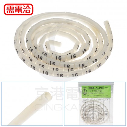 O型配線標誌 OM-0.75 
