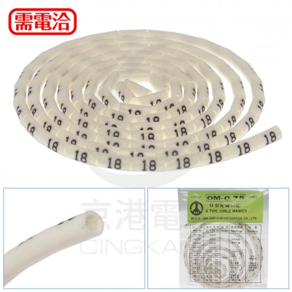 O型配線標誌 OM-0.75 