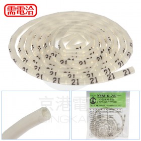 O型配線標誌 OM-0.75 