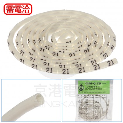O型配線標誌 OM-0.75 