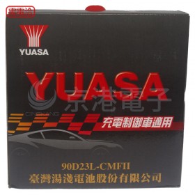 湯淺 YUASA 90D23L  CMFII 不斷電系統電池