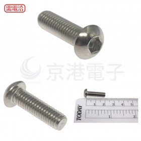 白鐵半圓頭內六角螺絲 M6*20 (10pcs/包)