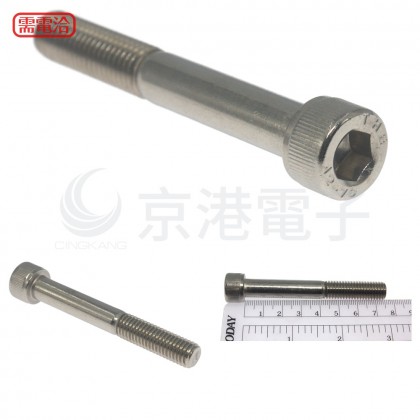 白鐵窩頭內六角螺絲 M10*75(10pcs/包)