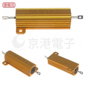 RX-24 黃金電阻50W 1000Ω