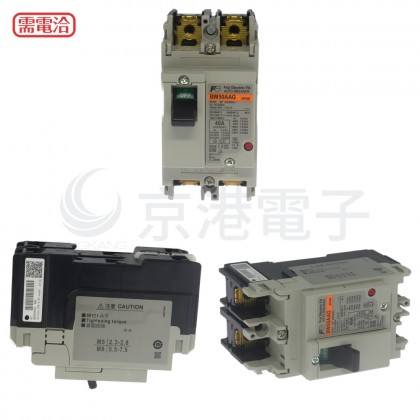 富士無熔絲斷路器 BW50AAG 2P40A