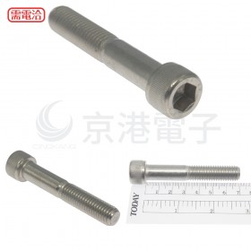 白鐵窩頭內六角螺絲 M12*70 (10PCS/包)