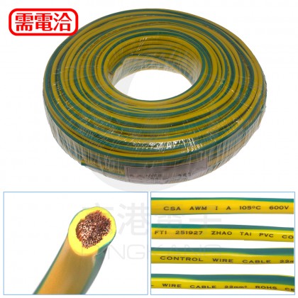 【不可超取】KIV細芯控制線 22mm2 黃綠色 600V 100M/捆 時價