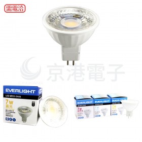 億光 LED MR16 120-240V 7W 杯燈 (黃)