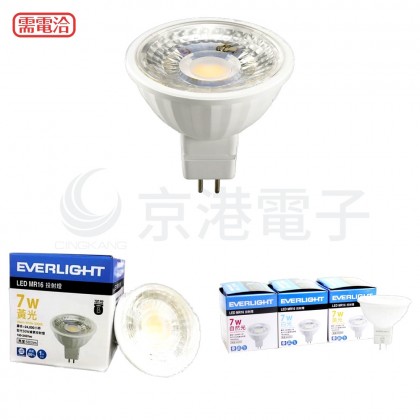 億光 LED MR16 120-240V 7W 杯燈 (黃)
