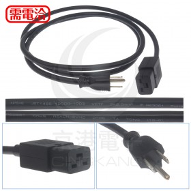 訂製線-1.8米 電源轉接線 2mm2*3C (NEMA 5-15P插頭 轉 IEC C19 插座)