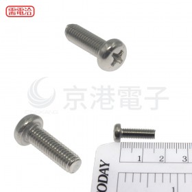 白鐵丸頭十字螺絲 M5*15 (10pcs/包)