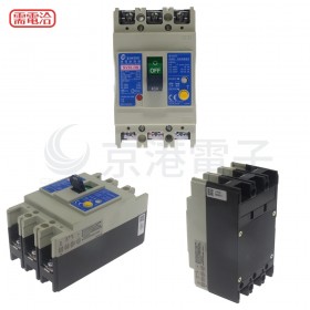 士林 漏電斷路器 NV50-HN 3P40A 30mA