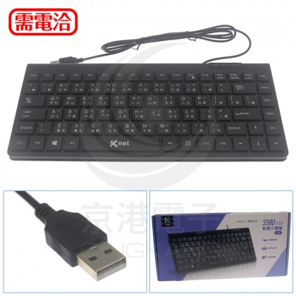 KTNET S580 MINI有線小鍵盤USB