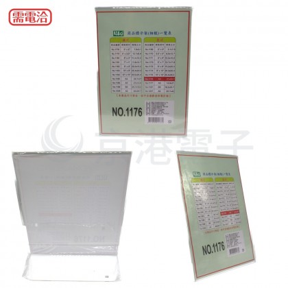 壓克力商品標示架 A4(21*29.7CM) 直式