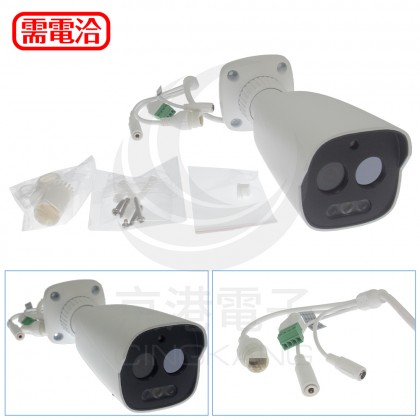 HS-T058TD-E 3.2mm 5M/POE TD-5422E1-VT1網路高清攝影機
