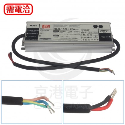 明緯 電源供應器 HLG-150H-12A