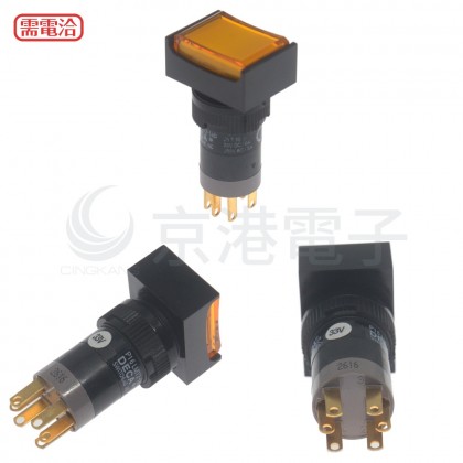 16φ長方形按鈕開關 覆歸 1A1B 33V 鎢絲燈 黃色