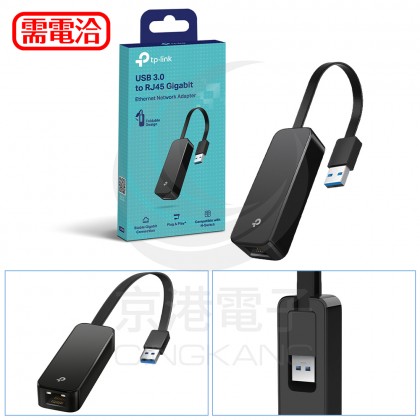 TP-Link UE306 USB3.0 轉RJ45 Gigabit 網路卡