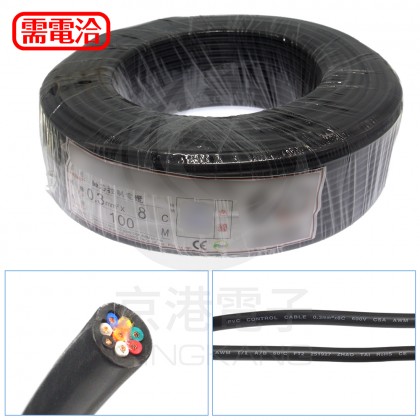 PVC控制電纜線 0.3mm2*8C 100M/捆--時價