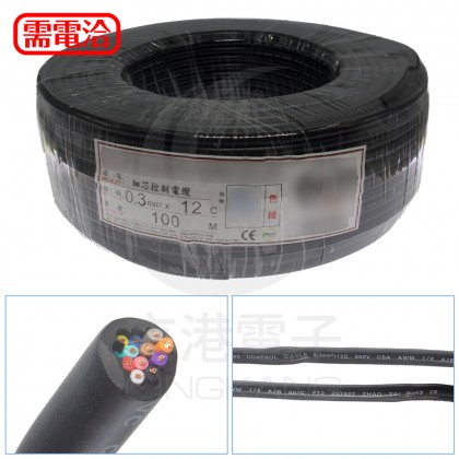 PVC控制電纜線 0.3mm2*12C 100M/捆--時價