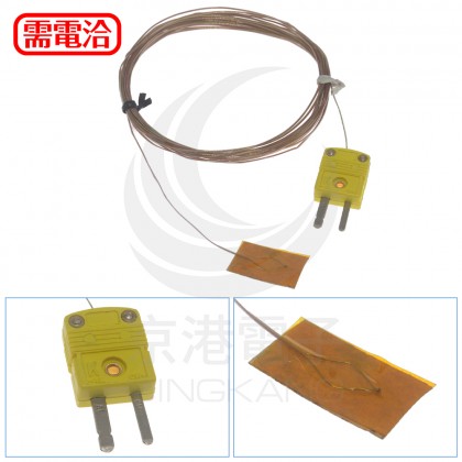 TT-30-K台製線-5M 黏貼式測溫線 帶K TYPE接頭