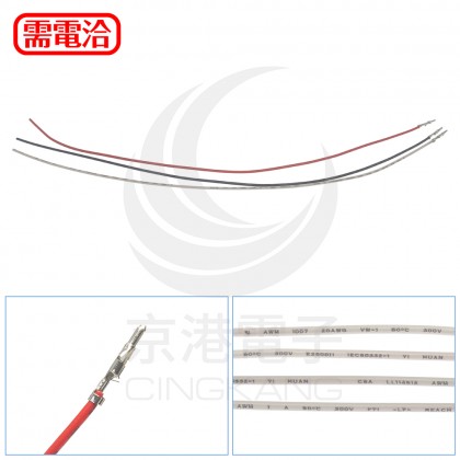 訂製 1.58mm 公端子線 30 cm <最低訂購量500條>