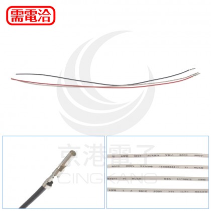 訂製 1.58mm 母端子線 30 cm <最低訂購量500條>