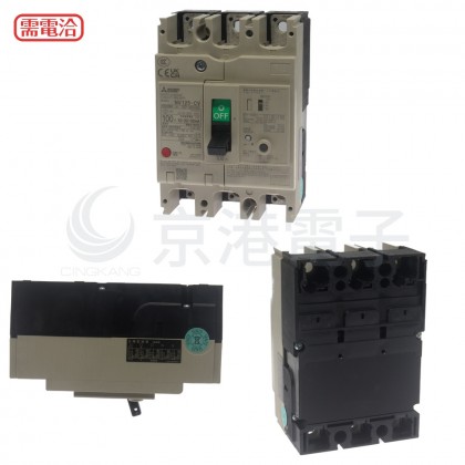 三菱 NV125-CV 3P100A 1.2.500mA 斷路器