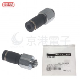 PISCO RC4-M5 氣管接頭